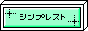 �V���v���X�g